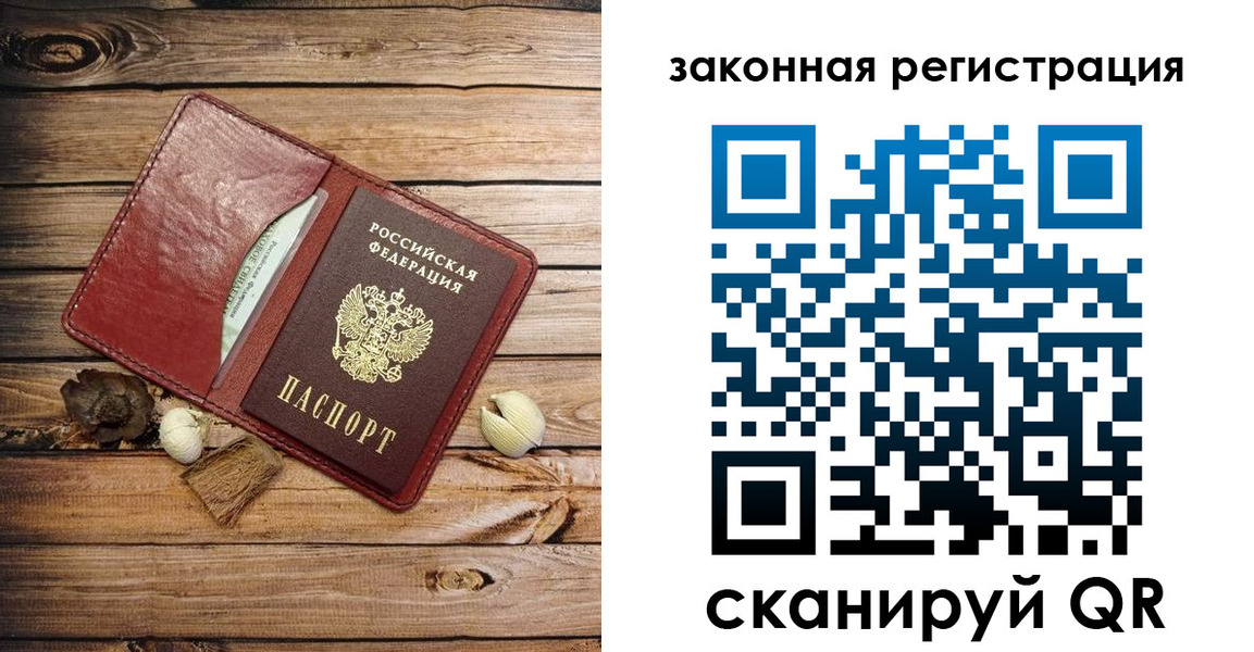 временная регистрация адрес в Никольске