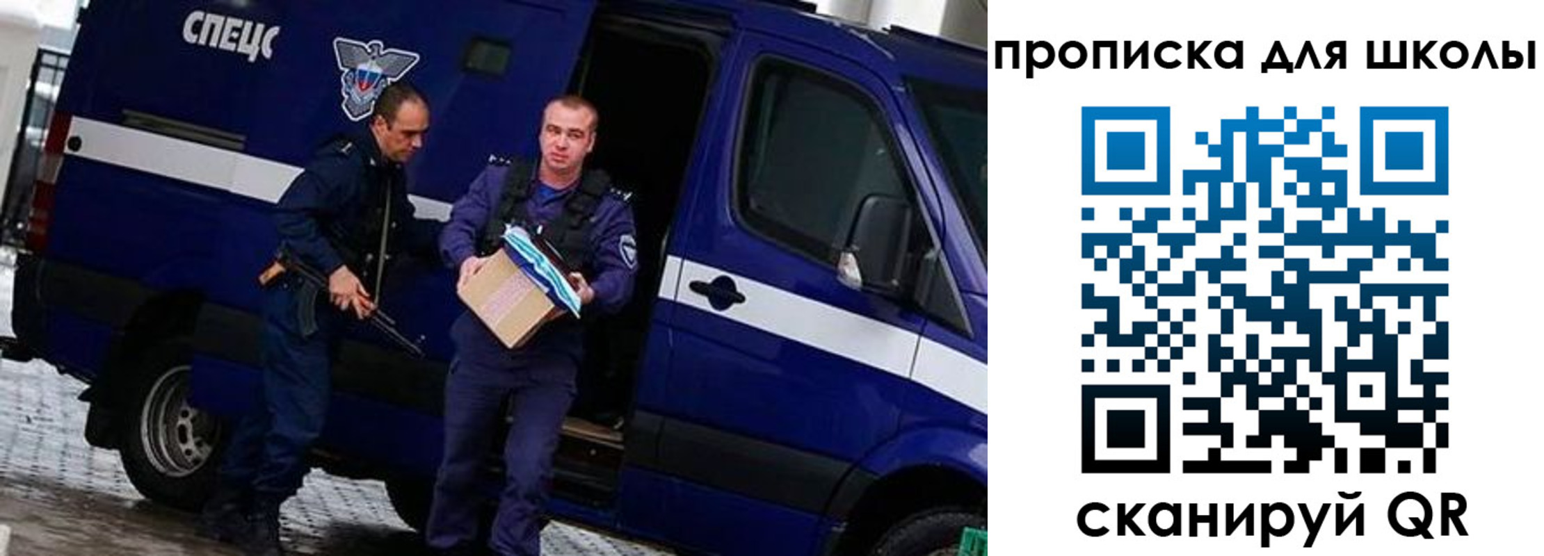 прописка в квартире в Никольске