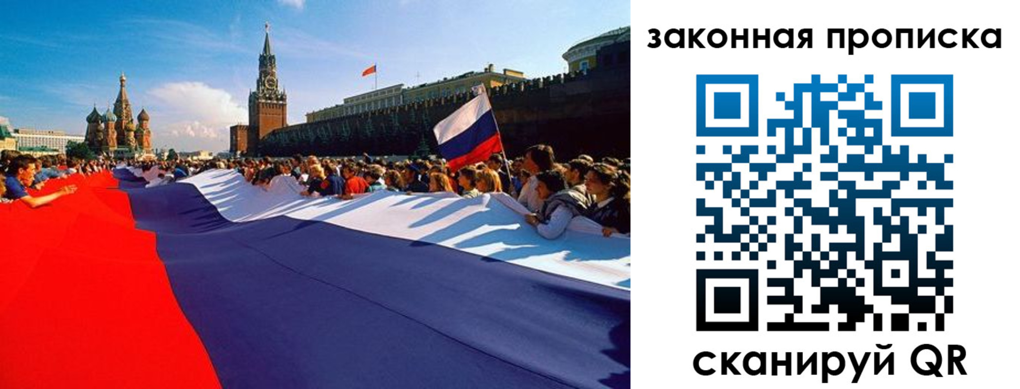 прописка ребенка в Никольске