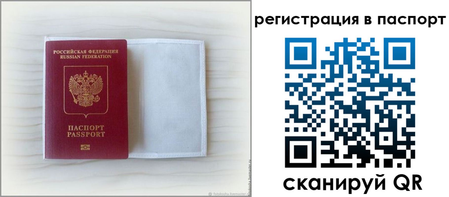 регистрация для дет. сада в Никольске