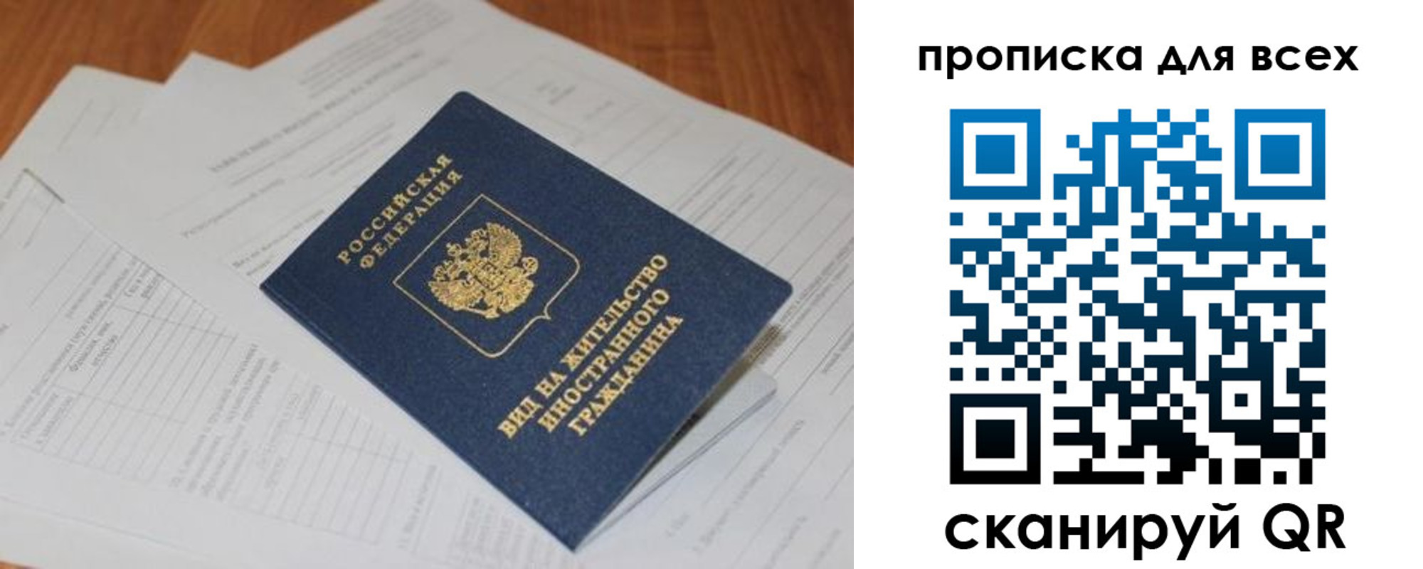 прописка иностранных граждан в Никольске