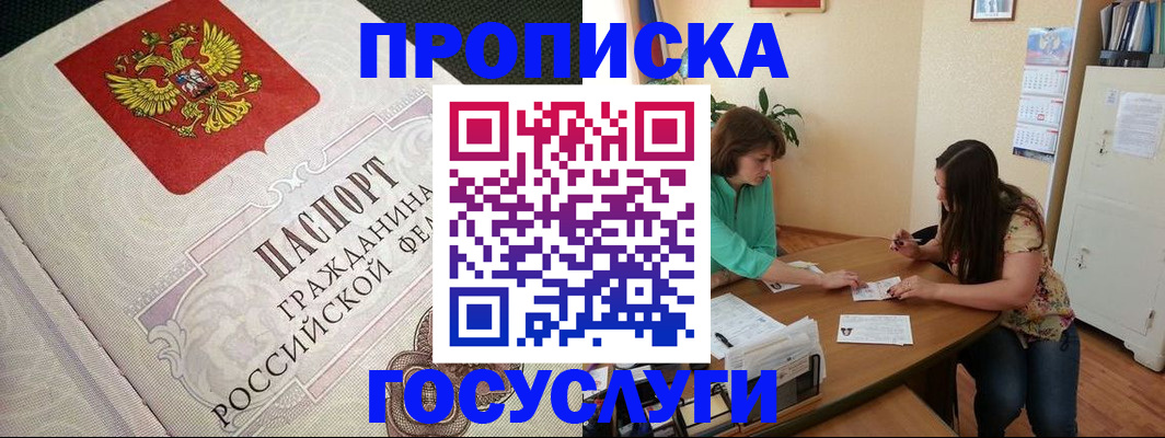 миграционный учет в Никольске