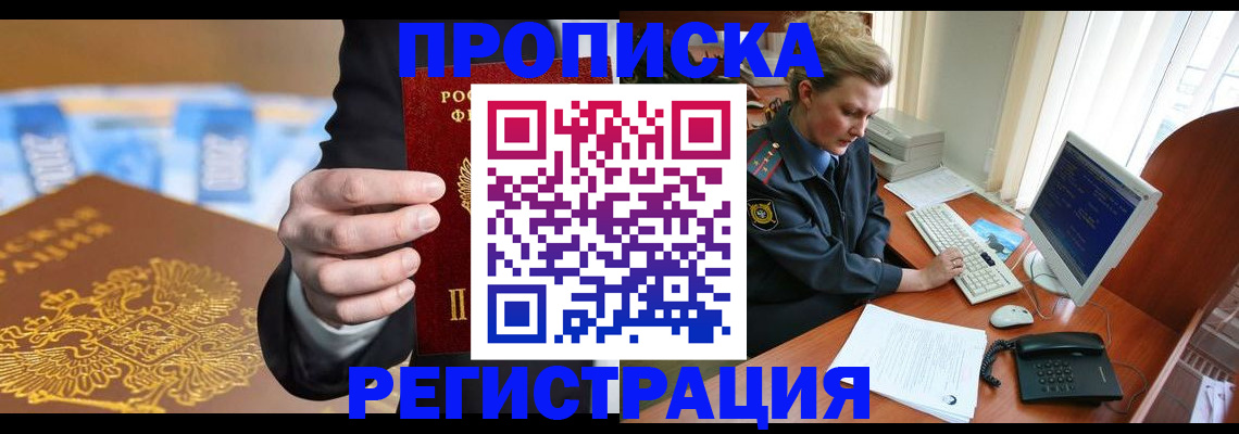 регистрация в Никольске